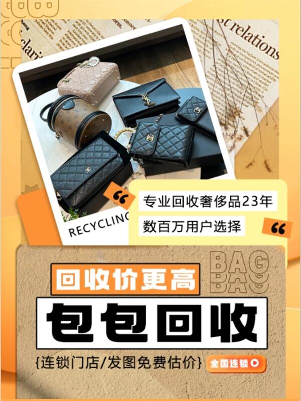 辽源回收包包